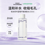 悦诗风吟（innisfree）蓝莓平衡爽肤水150ml化妆水温和补水保湿控油收缩毛孔韩国进口