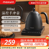 maxwin智能温控手冲咖啡壶挂耳长嘴细口控温泡茶恒温电热水壶B壶不锈钢 黑色600ml