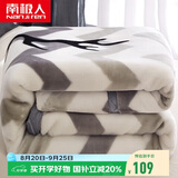 南极人拉舍尔毛毯1.8x2.2米双层加厚空调毯毛毯被子办公室午睡毯子盖毯