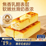 三只松鼠黄金乳酪条面包450g/箱/约5枚 儿童学生早餐蛋糕糕点点心
