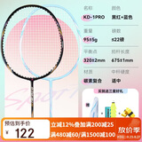 川崎（KAWASAKI）羽毛球拍超轻碳素中杆对拍KD-1PRO黑红+蓝色已穿线+6球+手胶+拍包