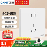 正泰（CHNT）开关插座 10a正五孔插座 86型暗装插座面板 锡磷青铜 6c奶油白