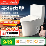 九牧（JOMOO）11176-2-1/41K-1 大力神升级家用马桶虹吸抗菌坐便器400坑距