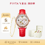 飞亚达（FIYTA）手表女 四叶草机械表镂空贝母表盘红皮带 节日生日礼物