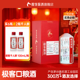 酣客标准版 53度酱香型白酒大曲酱酒 500ml 单瓶装 节日送礼家乡酒