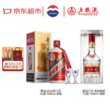 【超值组套】茅台26年飞天53度1瓶+五粮液八代52度1瓶 白酒500ml