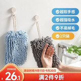 LYNN 厚实擦手毛巾14*20cm2条装雪尼尔强吸水日式加厚不易掉毛擦手球