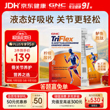 GNC健安喜液体氨糖软骨素【26年11月】中老年补钙腿抽筋关节养护10包