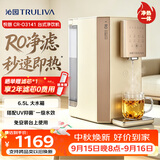 沁园悦朗家用台上式净水器 RO反渗透 免安装3S即热直饮水速热一体净饮水机茶水吧  中秋送礼CR-O3141