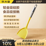 炊大皇99.9%抗菌硅胶锅铲 炒菜铲家用铲子炒锅不粘锅专用加长铲子
