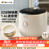 小熊（Bear）电饭煲 电饭锅1-2人用 智能触控一键快煮饭多功能不粘米饭锅升级款1.6L DFB-C16K1