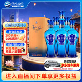 洋河海之蓝 42度 520ml*6瓶 整箱装 绵柔白酒(2018版)