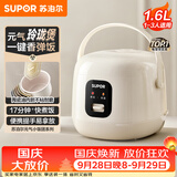 苏泊尔（SUPOR）小电饭煲1-2人用1.6升陶瓷不粘锅内胆快煮饭煮小米粥蒸饭宿舍智能多功能小型迷你微压电饭锅F16R71