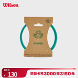 Wilson威尔胜力士浪网线LXN ECO POWER 125 SET 125 WR8309901125