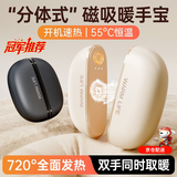 小米宝宝磁吸暖手宝充电分离式二合一迷你便携暖宝宝取暖神器生日礼物送女朋友手握取暖器送老婆礼物热水袋 优雅黑【磁吸分体式+三挡控温+720°双面发热】 【顶配版】开机即暖+智能温控防爆+可上飞机高铁