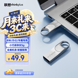 thinkplus联想64GB u盘金属办公商务USB2.0电脑U盘大容量投标专用U盘迷你款车载优盘 TU201plus