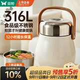 双枪316L保温饭盒24小时超长保温桶食品级不锈钢量 可进洗碗机 上班族