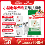 皇家狗粮 老年狗粮  小型犬粮SPR27全价狗粮8岁以上 800g【健康活力】