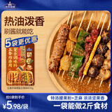 加点滋味五香炸串用复合调味料70g烧烤烤串专用油泼撒料刷酱夜市蘸料
