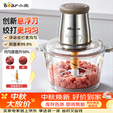 小熊（Bear）绞肉机2026新款家用小型 绞馅机 搅肉机  碎肉机  升级悬浮刀 绞肉和面一体机 QSJ_B03U3