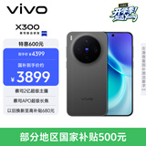 vivo X300 12GB+256GB 纯粹黑 蔡司2亿超级主摄 蔡司APO超级长焦 5年持久流畅OriginOS 6 拍照 AI手机