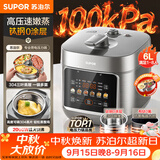 苏泊尔（SUPOR）有钛0涂层新品速嫩蒸鲜呼吸电压力锅6L超高压100kPa 2000W上蒸下煮电饭煲4-6人SY-60FC6133