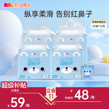凯儿得乐萌趣婴儿手口柔纸巾(80抽*16包)新生儿宝宝儿童专用云柔巾抽纸