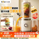 小熊（Bear）26年新款NFC三段压榨原汁机果渣渣汁分离 多功能电动家用自动榨汁机 水果果蔬冰淇淋机YZJ-F01M1