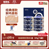 格吾安猫罐头猫主食罐猫湿粮成猫鲜肉慕斯鸡牛混合85g*6
