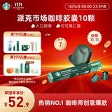 星巴克（Starbucks）胶囊咖啡 派克市场中烘黑咖啡 5.3g×10颗 适配Nespresso胶囊机