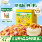 爷爷的农场高蛋白猪肉松50g儿童拌饭料调味零食真肉松 赠婴儿宝宝辅食食谱
