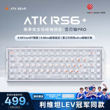 ATKRS6+磁轴键盘 RT客制化电竞游戏机械键盘有线无畏契约68键 RS6+银武士雪刃轴Pro