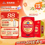 青岛啤酒（TsingTao）清爽拉格 经典 原红金桶 5L*1桶 整箱礼盒装 中秋节送礼
