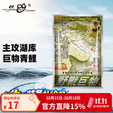 老鬼（OLDGHOST）鱼饵大野战巨物版鲤鱼青鱼草鱼湖库江河池塘野钓饵料基础饵600g