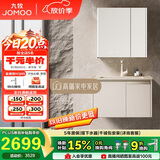九牧（JOMOO）魔镜MAX铝合金智能浴室柜组合白80cm A2769-74AT-Z1