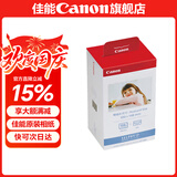 佳能（Canon）cp1500\cp1300相纸 照片打印机相纸耗材照片纸墨盒 KP-108IN（6英寸108张装+3个色带）
