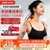奥克斯（AUX）颈椎按摩器4401-C（充电款）小海豚按摩棒筋膜枪敲打捶打手持式按摩仪教师节礼物