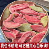 春江月红心芭乐干芭乐果脯番石榴水果干甜甜的果肉蜜饯特产休闲零食礼 网红芭乐干【250g*1包】