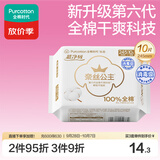 全棉时代奈丝公主超净吸消毒级纯棉姨妈巾日用卫生巾245mm10片京东自营