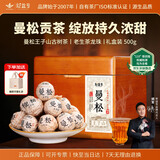 新益号茶叶普洱茶生茶 曼松古树茶龙珠陈年老生茶生普小沱茶礼盒装500g