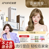 忆丝芸精油染发膏亚麻浅金色染发剂植物纯男女士专用不沾天然无刺激正品