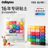 卡乐优（Coloyou）36色超轻粘土糖果袋装安全美术课橡皮泥彩泥陶土泥水晶泥黏土开学玩具小学生幼儿园玩具无荧光剂
