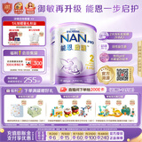 雀巢（Nestle）能恩启护港版适度水解婴幼儿奶粉2段800g/罐6-12个月低敏免疫力