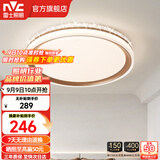 雷士（NVC） LED卧室灯吸顶灯 房间灯餐厅灯现代简约主卧次卧室灯具灯饰 力荐 【星云】36瓦三色卧室灯
