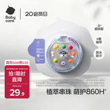 babycare精油手环手链项链户外防护串珠手环情侣闺蜜手环可爱雪纳瑞