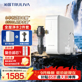 家用净水器京源MAX 1000G 6年RO反渗透过滤器 厨房台下直饮一体机UR-S51043+反冲洗前置P-A5510