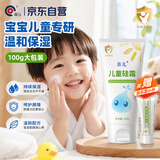 首儿儿童硅霜高保湿宝宝面霜婴儿身体乳护肤润肤霜100g