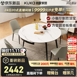 顾家家居现代简约岩板餐桌椅子可伸缩折叠饭桌家用餐桌椅组合7209亮光 【卡斯高金亮色】1.5M餐台+折线灰椅*4