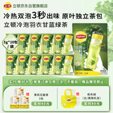 立顿羽衣甘蓝茉莉绿茶 夏季冷泡独立三角茶包健身0糖0脂0能量3g*10包
