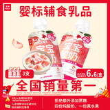 乐纯婴标宝宝酸奶水蜜桃50g*3支 常温辅食儿童零食(6个月+)